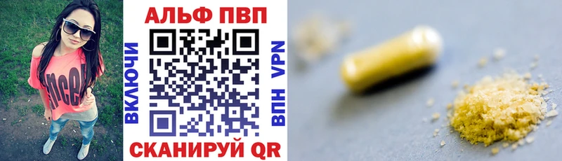 Купить где  Приморск  Alpha PVP VHQ 