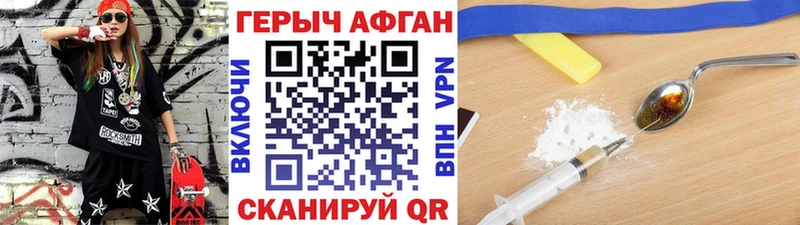 ГЕРОИН VHQ  Купить  Приморск 