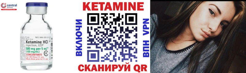Купить где  Приморск  Кетамин VHQ 