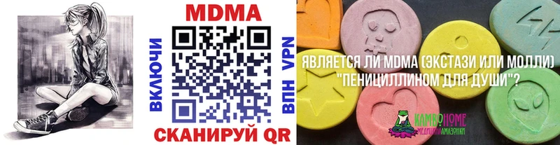 MDMA молли  Купить где  Приморск 