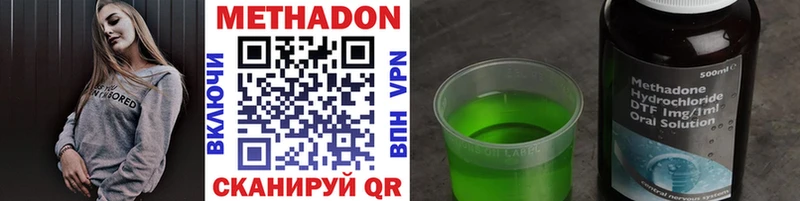 Купить  Приморск  Метадон мёд 