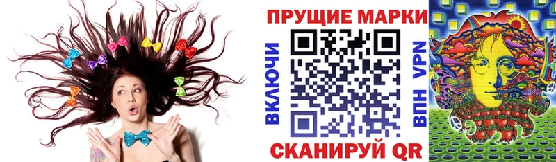 Наркотические марки 1500мкг  Купить  Приморск 